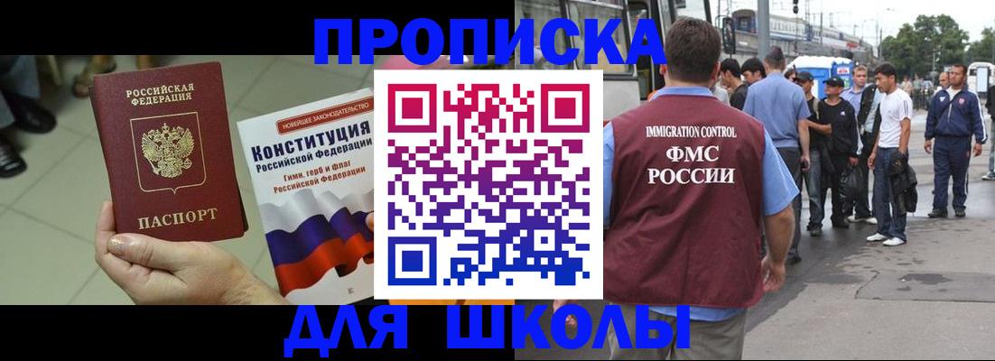 прописка для кредита в Брянской области