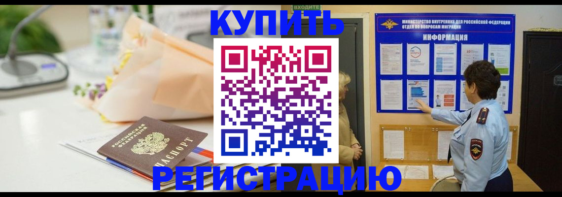 временная регистрация собственник в Брянской области