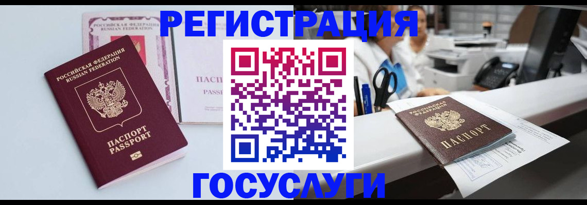 временная регистрация для всех в Брянской области