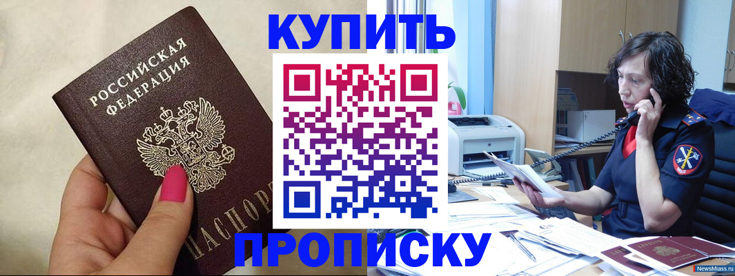 прописка поиск в Брянской области